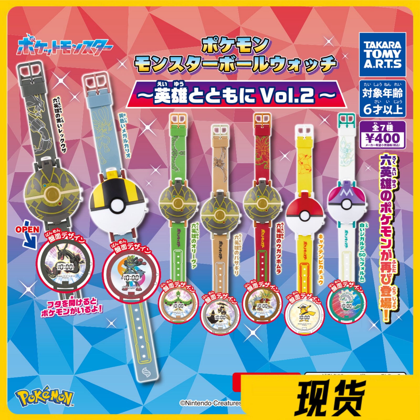 Takara Tomy Pokemon Pokeball E – Capsule Toy Gashapon recenzja i cena
