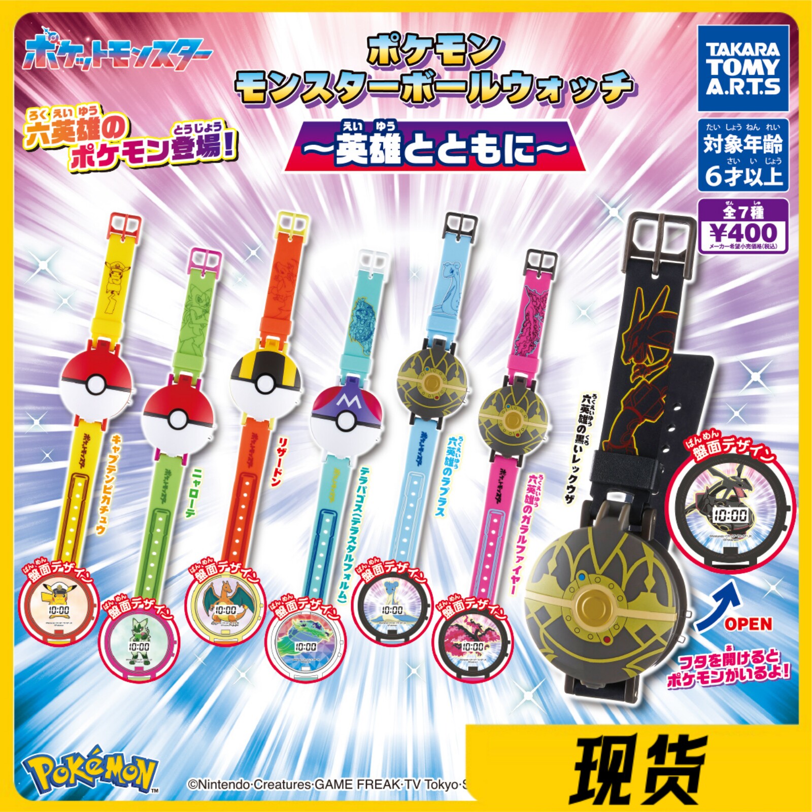 Takara Tomy Pokemon Pokeball E – Capsule Toy Gashapon recenzja i cena