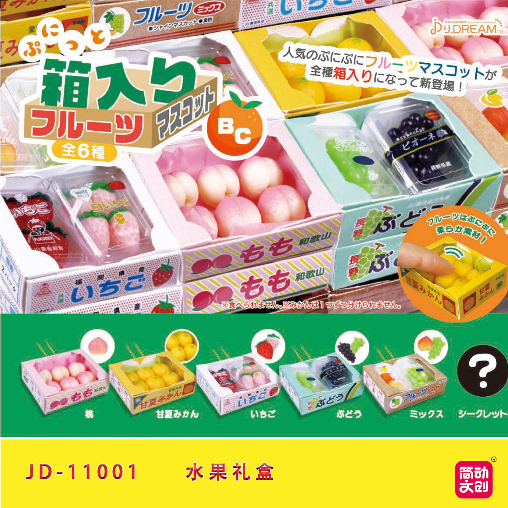 Original Gashapon Supermarket  – Capsule Toy Gashapon recenzja i cena