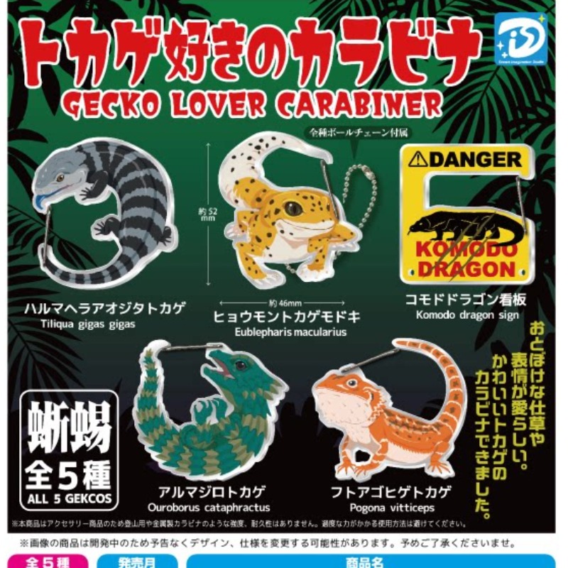 Lizard Gecko Carabiner Keychai – Capsule Toy Gashapon recenzja i cena